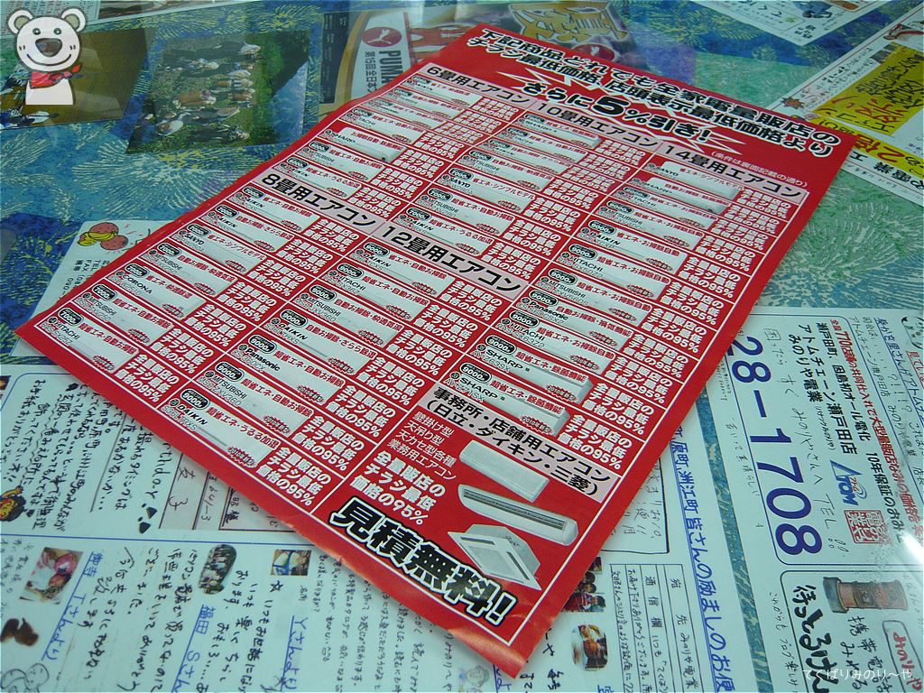 s-008 2010年06月15日、15時14分12秒P1050548